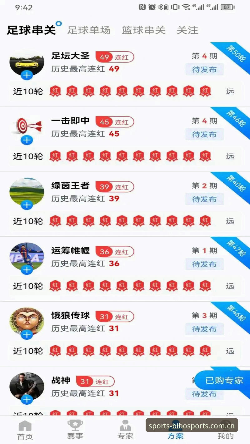 必博体育官方APP下载与X2B9竞技平台深度评测：从注册到直播的一站式体验