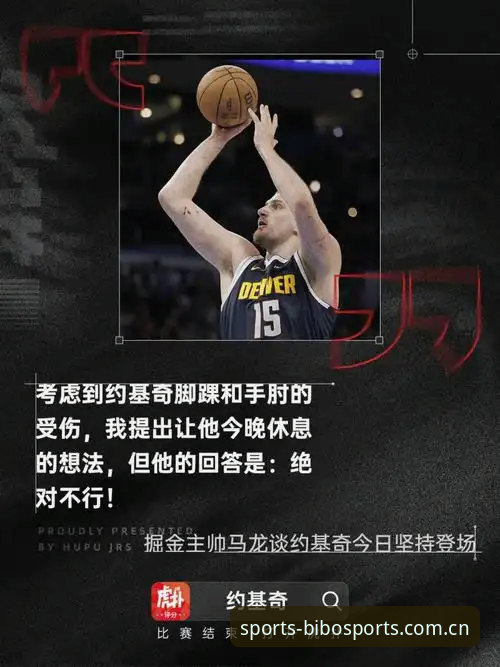揭秘必博体育赛事直播功能详解：bibo必博官网体验背后的真相